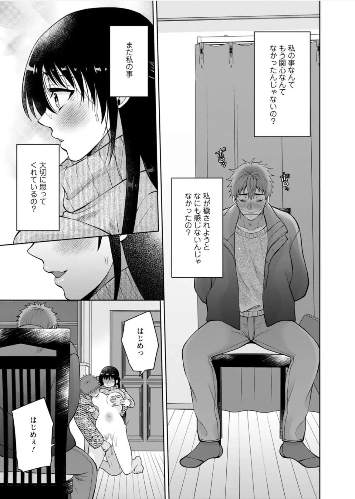 [Aono Akira]Osananajimi Ni Fukushuu Massage~Yogarimakutte Ore O Motomero~56~63 Page 219