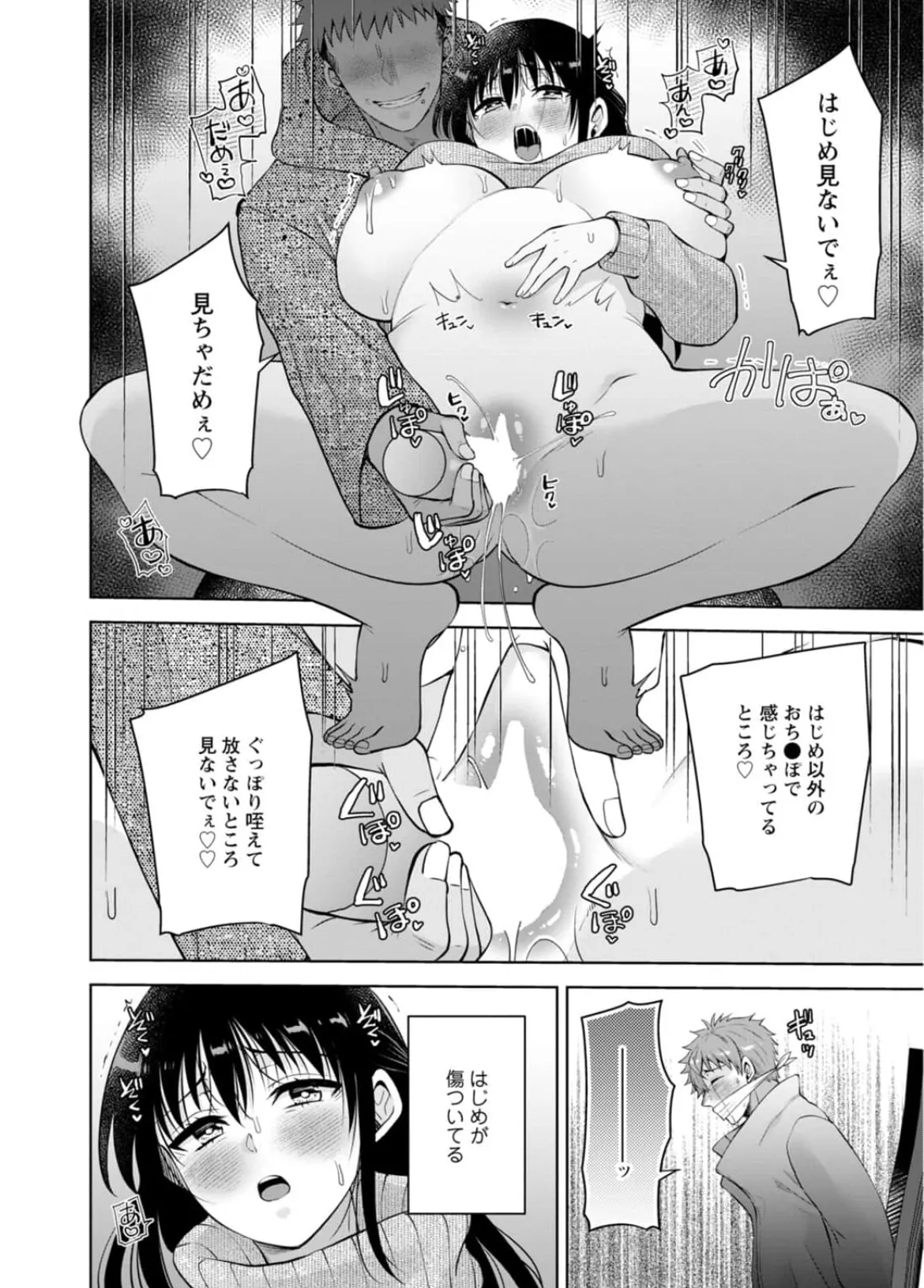 [Aono Akira]Osananajimi Ni Fukushuu Massage~Yogarimakutte Ore O Motomero~56~63 Page 220
