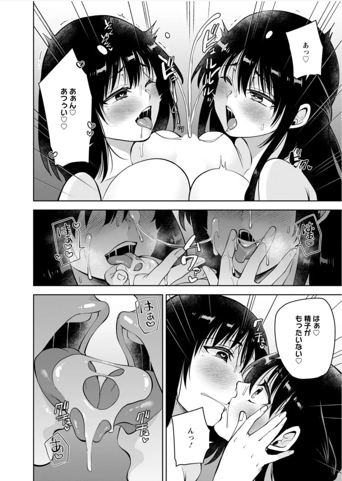 [Aono Akira]Osananajimi Ni Fukushuu Massage~Yogarimakutte Ore O Motomero~56~63 Page 226