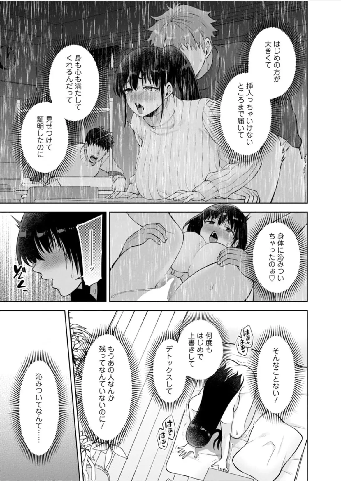 [Aono Akira]Osananajimi Ni Fukushuu Massage~Yogarimakutte Ore O Motomero~56~63 Page 33