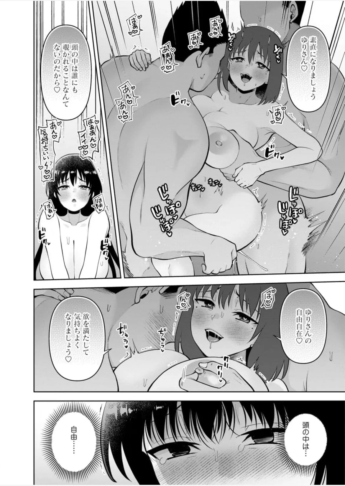[Aono Akira]Osananajimi Ni Fukushuu Massage~Yogarimakutte Ore O Motomero~56~63 Page 35