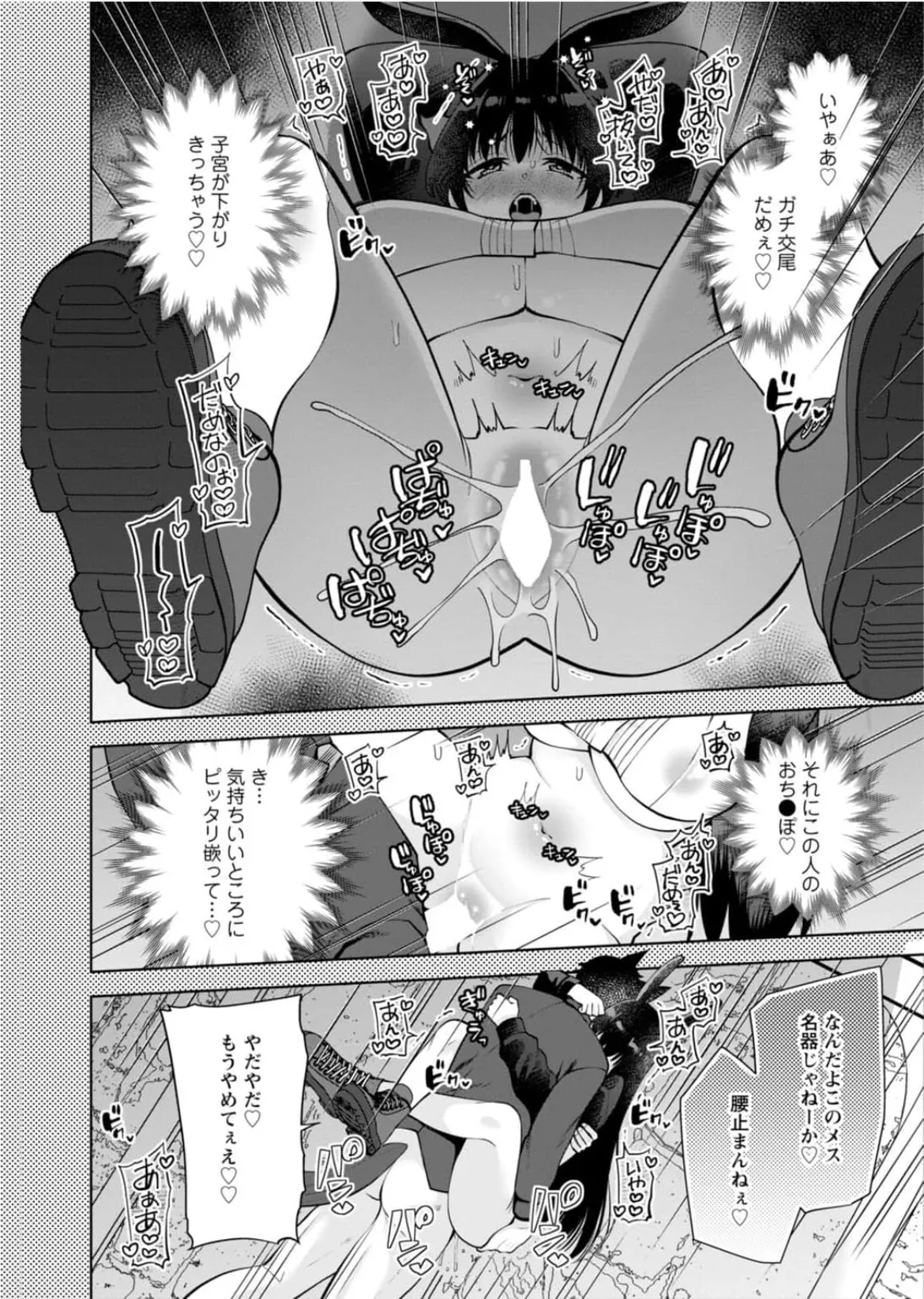 [Aono Akira]Osananajimi Ni Fukushuu Massage~Yogarimakutte Ore O Motomero~56~63 Page 39