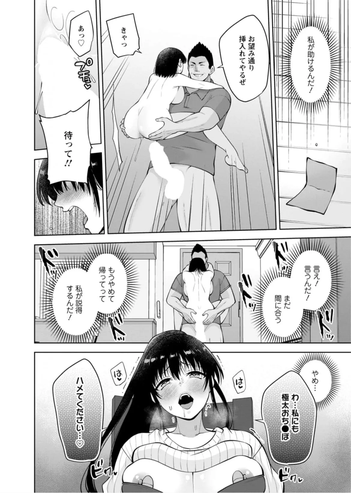 [Aono Akira]Osananajimi Ni Fukushuu Massage~Yogarimakutte Ore O Motomero~56~63 Page 4
