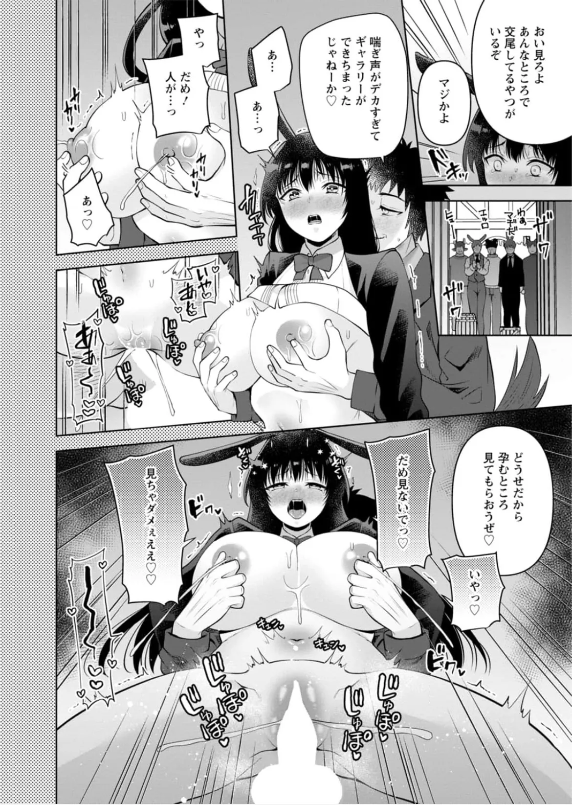 [Aono Akira]Osananajimi Ni Fukushuu Massage~Yogarimakutte Ore O Motomero~56~63 Page 45