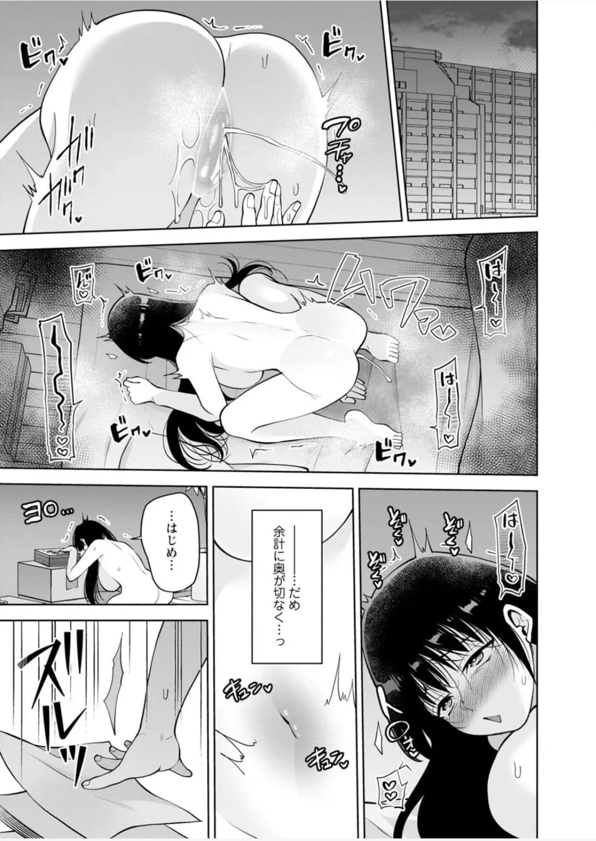 [Aono Akira]Osananajimi Ni Fukushuu Massage~Yogarimakutte Ore O Motomero~56~63 Page 48