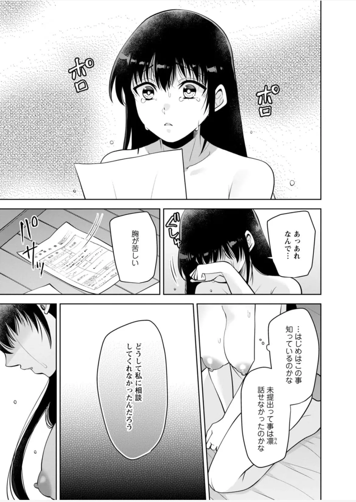 [Aono Akira]Osananajimi Ni Fukushuu Massage~Yogarimakutte Ore O Motomero~56~63 Page 50