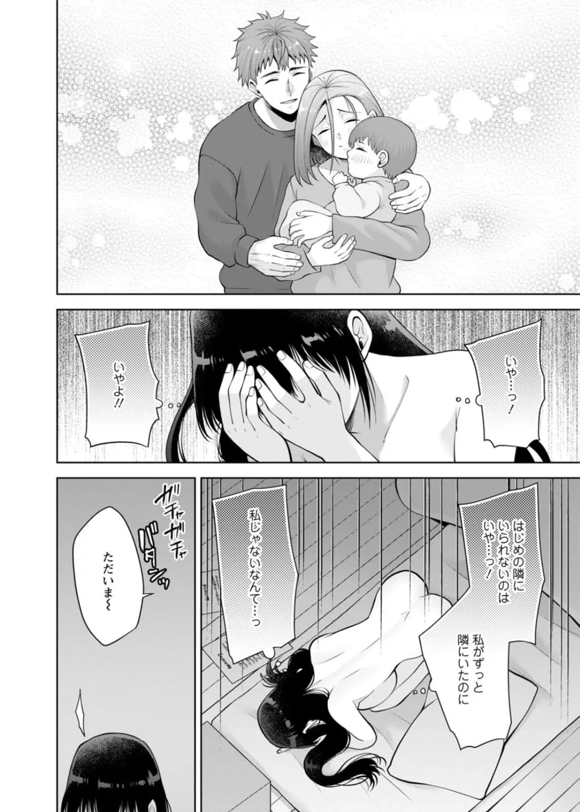 [Aono Akira]Osananajimi Ni Fukushuu Massage~Yogarimakutte Ore O Motomero~56~63 Page 53