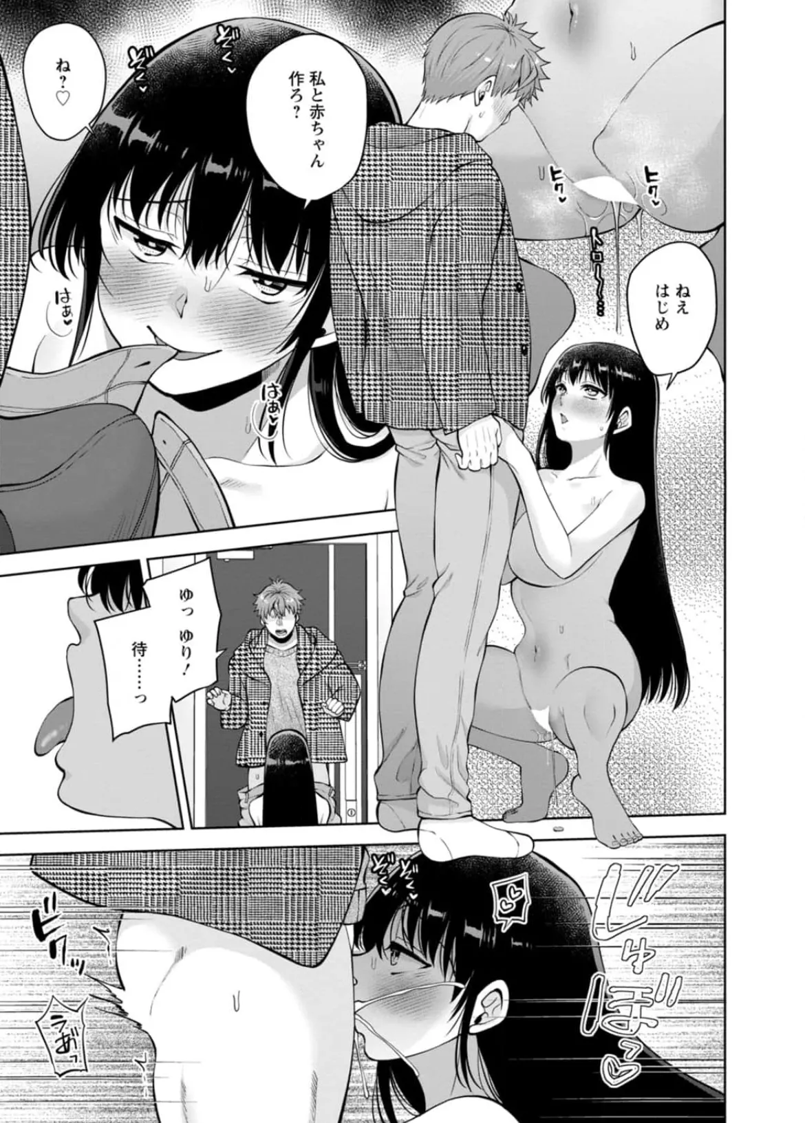 [Aono Akira]Osananajimi Ni Fukushuu Massage~Yogarimakutte Ore O Motomero~56~63 Page 60