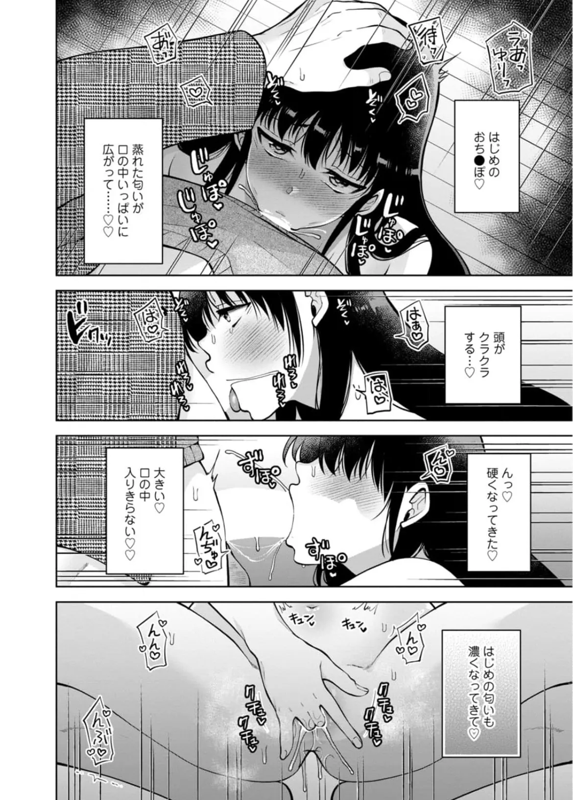 [Aono Akira]Osananajimi Ni Fukushuu Massage~Yogarimakutte Ore O Motomero~56~63 Page 61