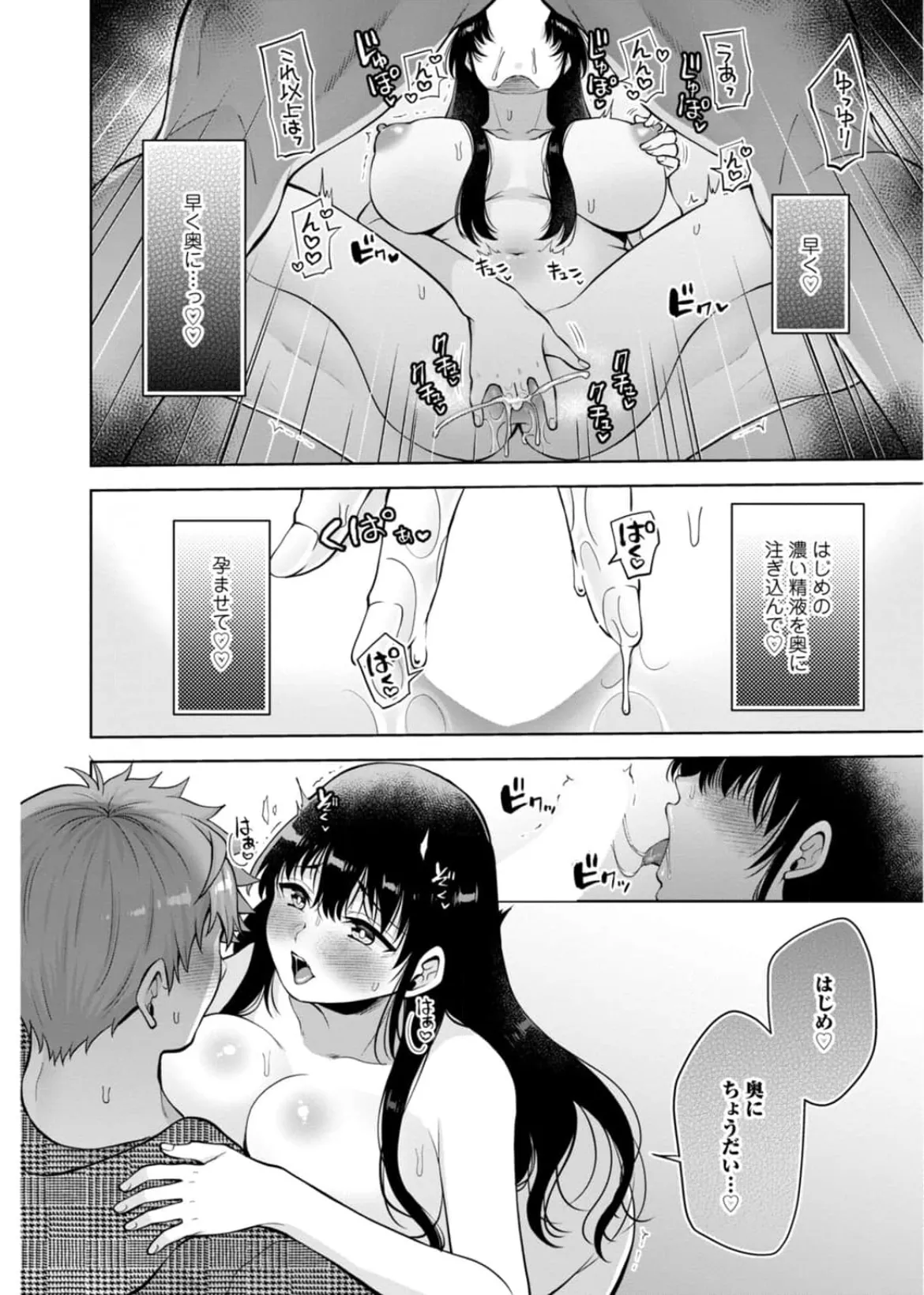 [Aono Akira]Osananajimi Ni Fukushuu Massage~Yogarimakutte Ore O Motomero~56~63 Page 63