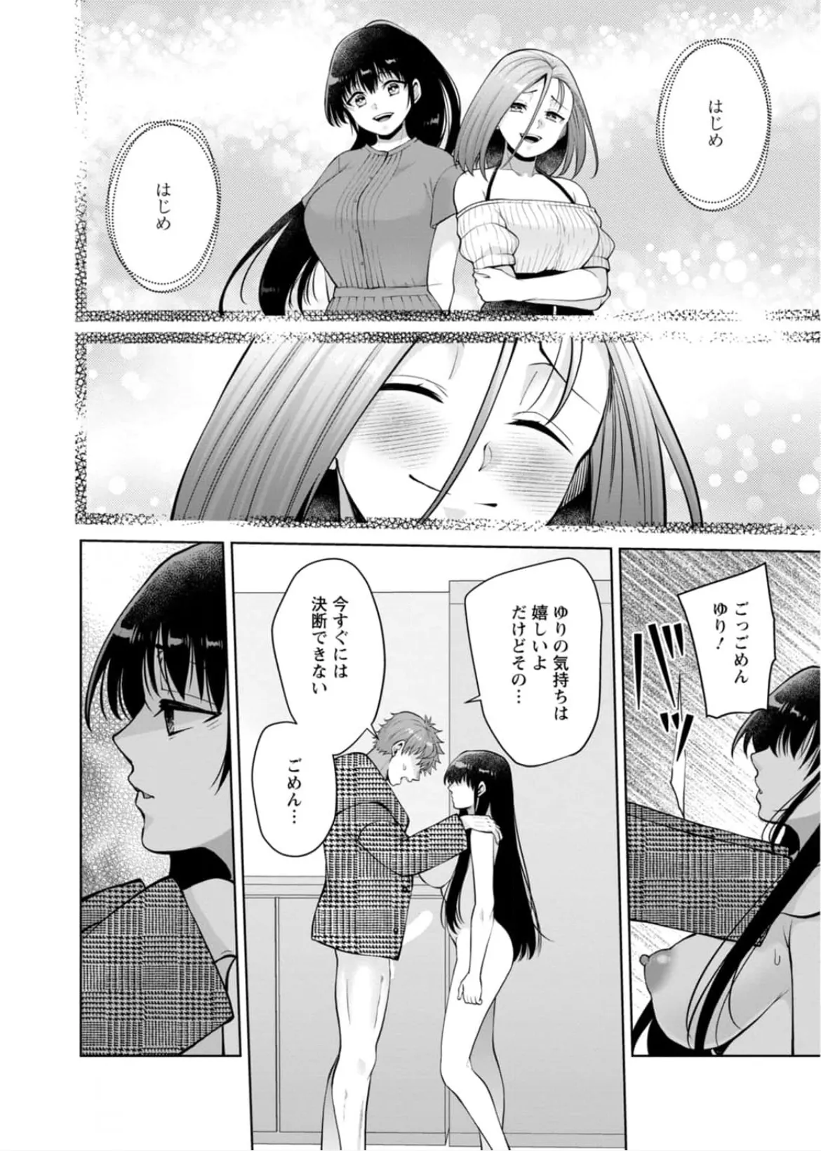 [Aono Akira]Osananajimi Ni Fukushuu Massage~Yogarimakutte Ore O Motomero~56~63 Page 65