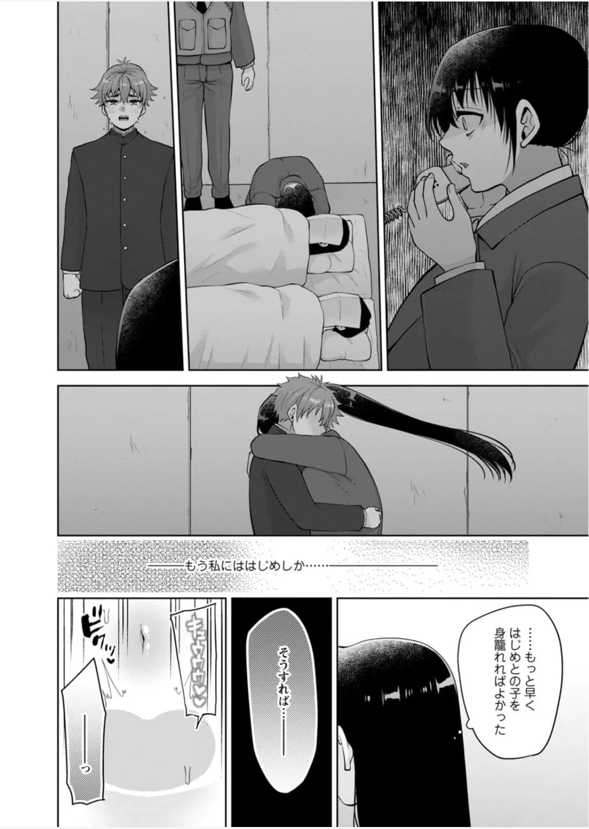 [Aono Akira]Osananajimi Ni Fukushuu Massage~Yogarimakutte Ore O Motomero~56~63 Page 67