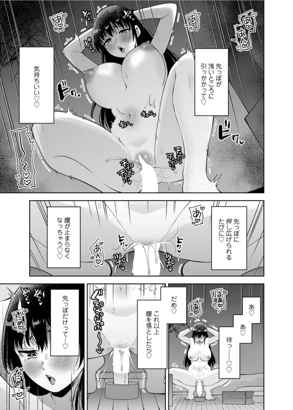 [Aono Akira]Osananajimi Ni Fukushuu Massage~Yogarimakutte Ore O Motomero~56~63 Page 72