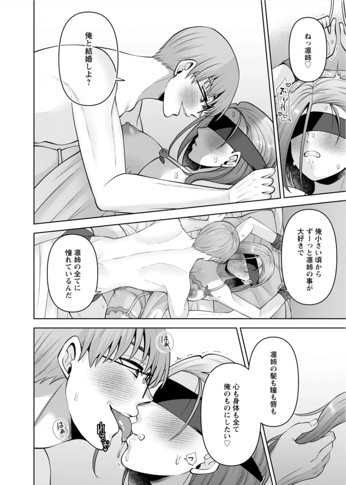 [Aono Akira]Osananajimi Ni Fukushuu Massage~Yogarimakutte Ore O Motomero~56~63 Page 99