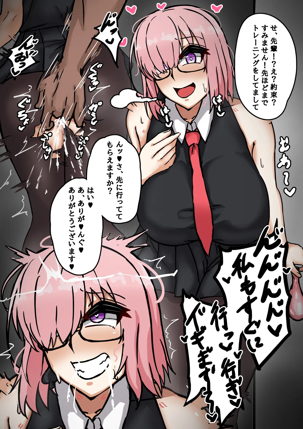 [Tefr]Netorare Mash(Fate/Grand Order) Page 2