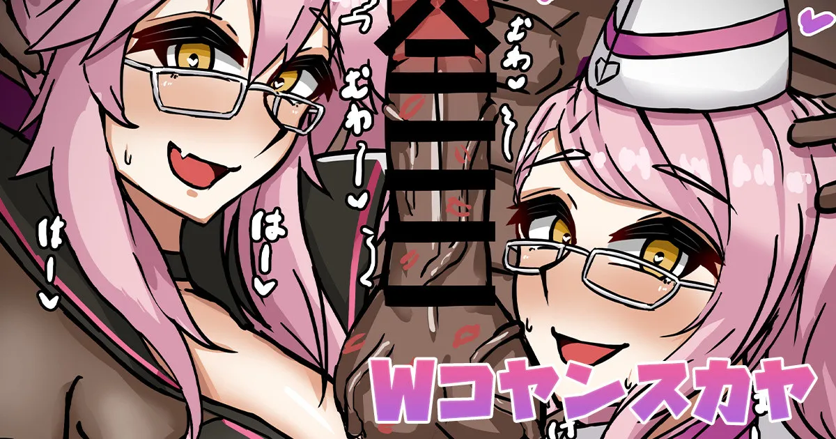 [テフル]Wコヤンスカヤ(Fate/Grand Order) Page 1