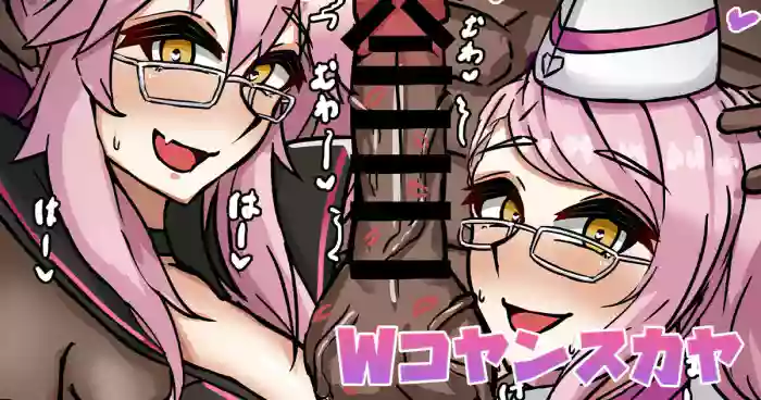 [テフル]Wコヤンスカヤ(Fate/Grand Order)