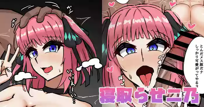 [Tefr]Netorase Nino(Gotoubun no Hanayome)