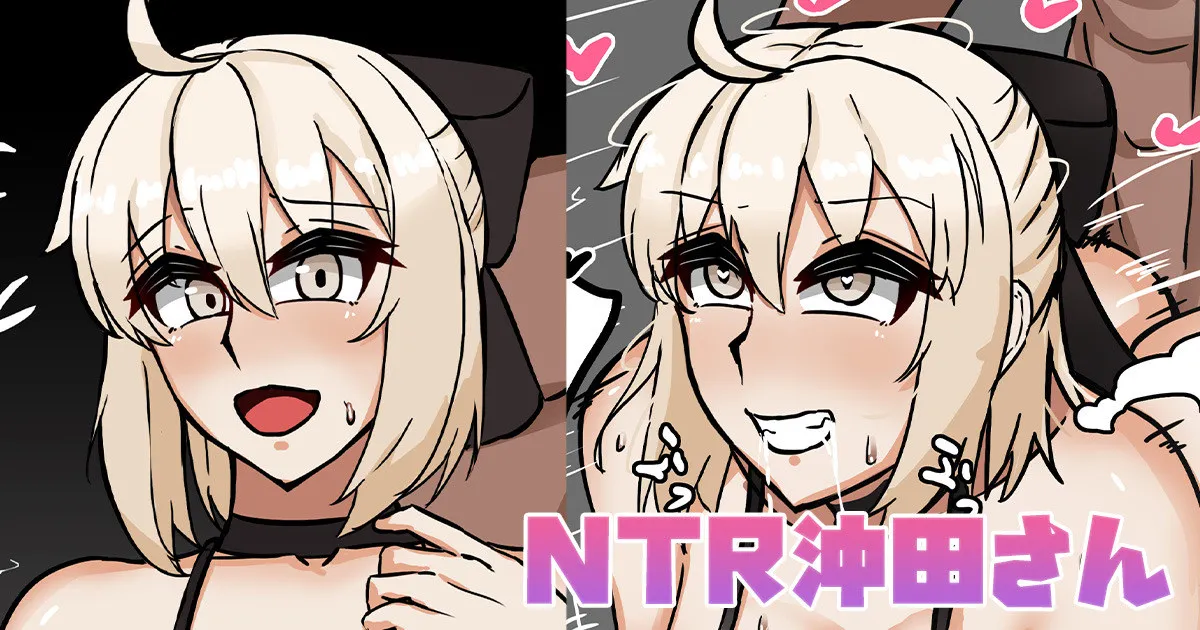 [Tefr]NTR Okita-san(Fate/Grand Order) Page 1