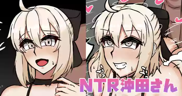 [Tefr]NTR Okita-san(Fate/Grand Order)