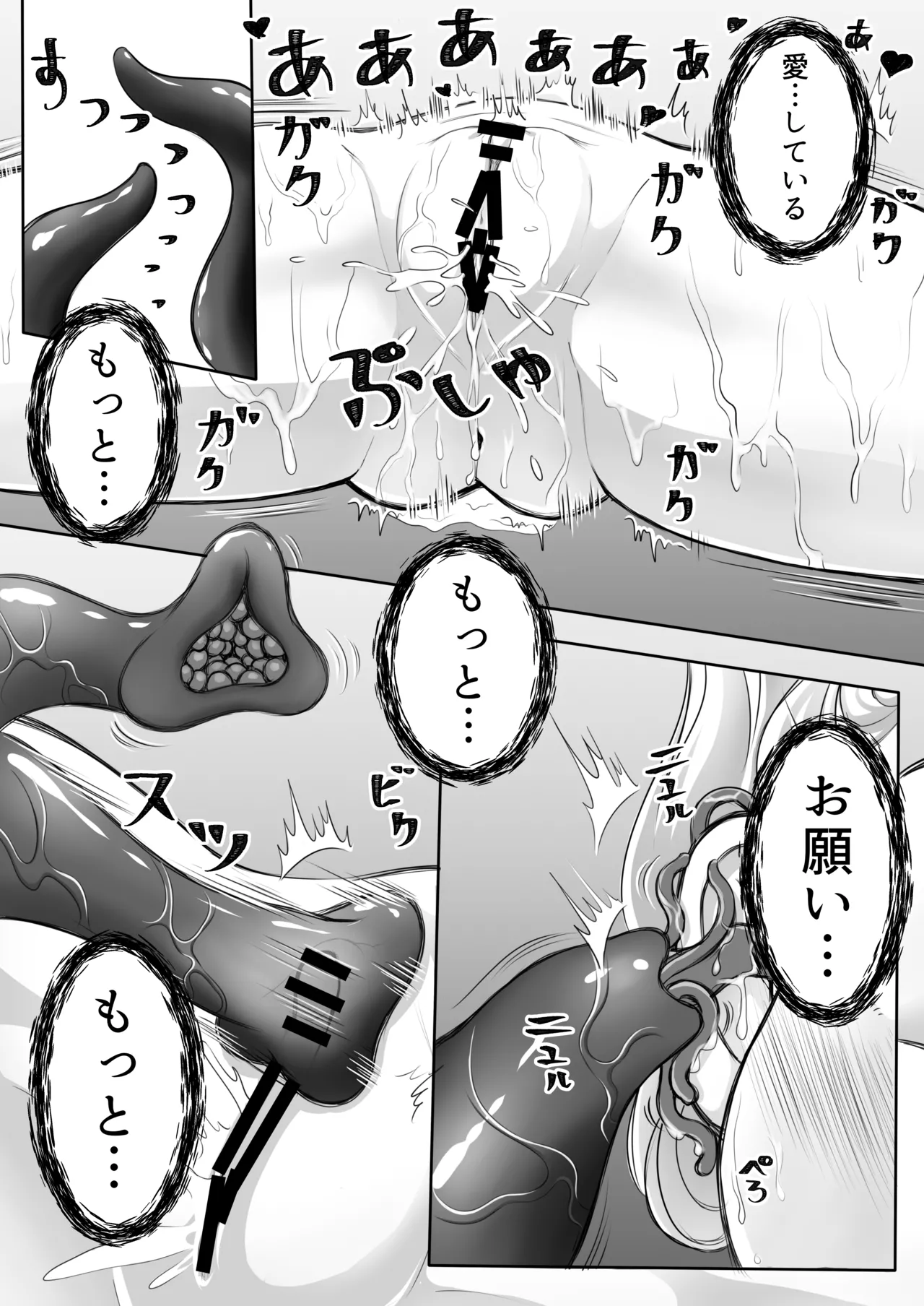 [Thai Doujinshi Doukoukai (Panesra152)]Youkoso, Watashi no Sekai e Page 13