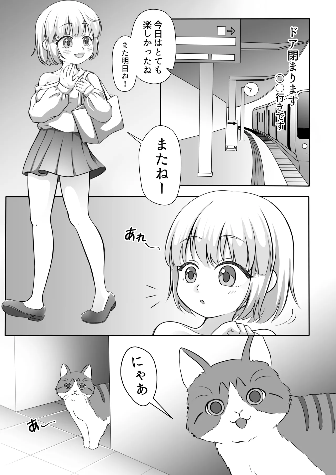 [Thai Doujinshi Doukoukai (Panesra152)]Youkoso, Watashi no Sekai e Page 4