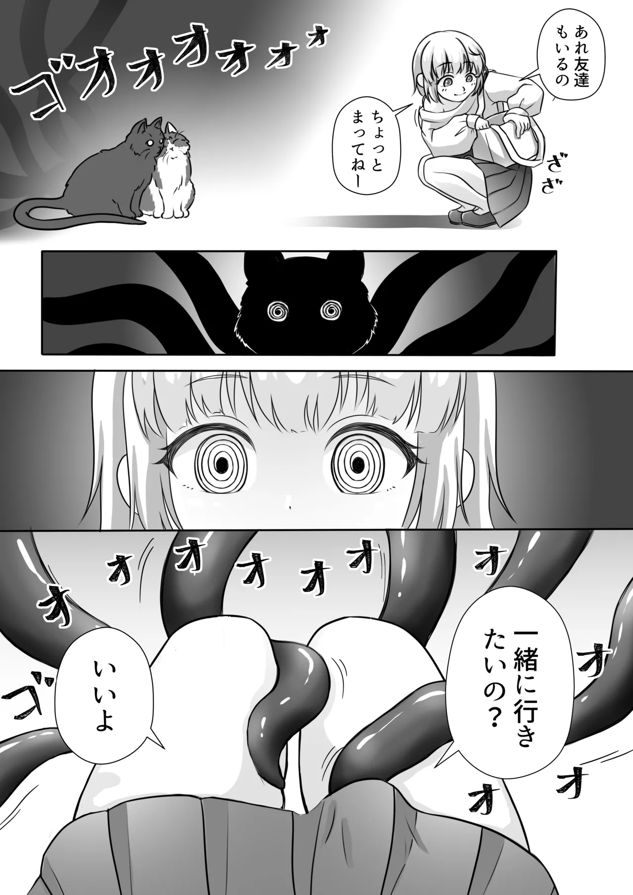 [Thai Doujinshi Doukoukai (Panesra152)]Youkoso, Watashi no Sekai e Page 6