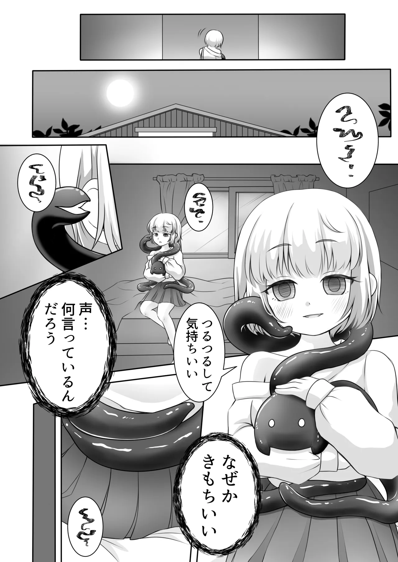 [Thai Doujinshi Doukoukai (Panesra152)]Youkoso, Watashi no Sekai e Page 7