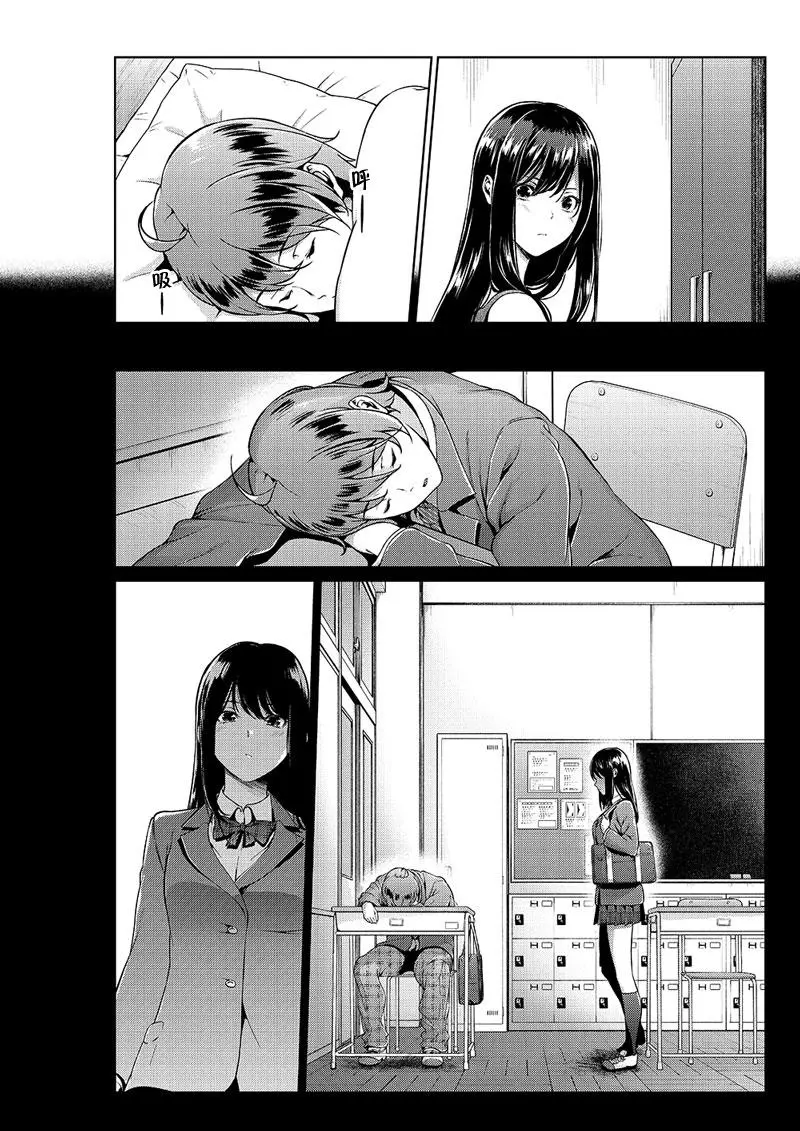 [Yotsuba Mikuni]四葉真推特短篇合集 Page 14