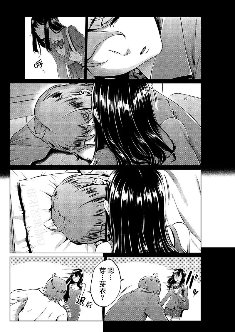 [Yotsuba Mikuni]四葉真推特短篇合集 Page 15