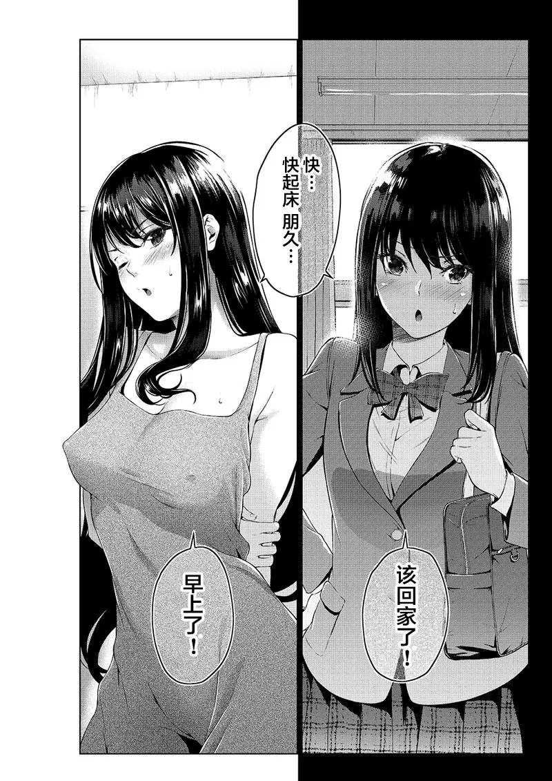 [Yotsuba Mikuni]四葉真推特短篇合集 Page 16
