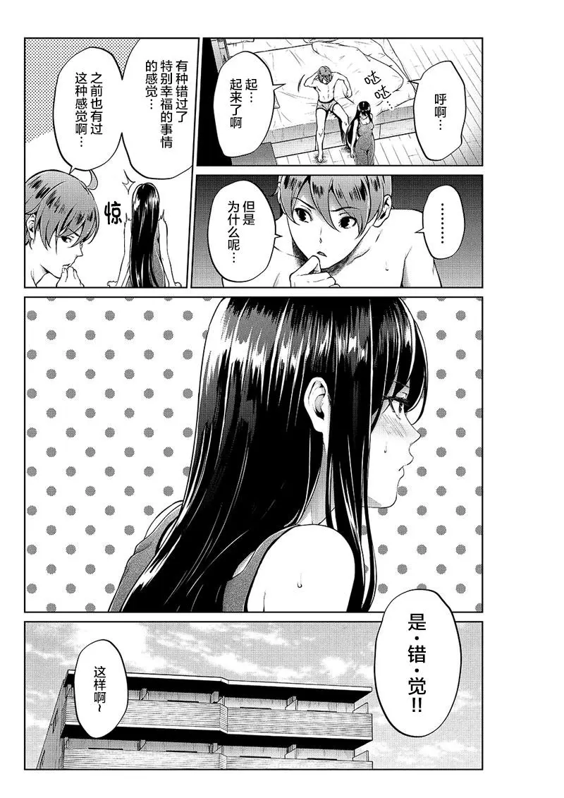 [Yotsuba Mikuni]四葉真推特短篇合集 Page 17