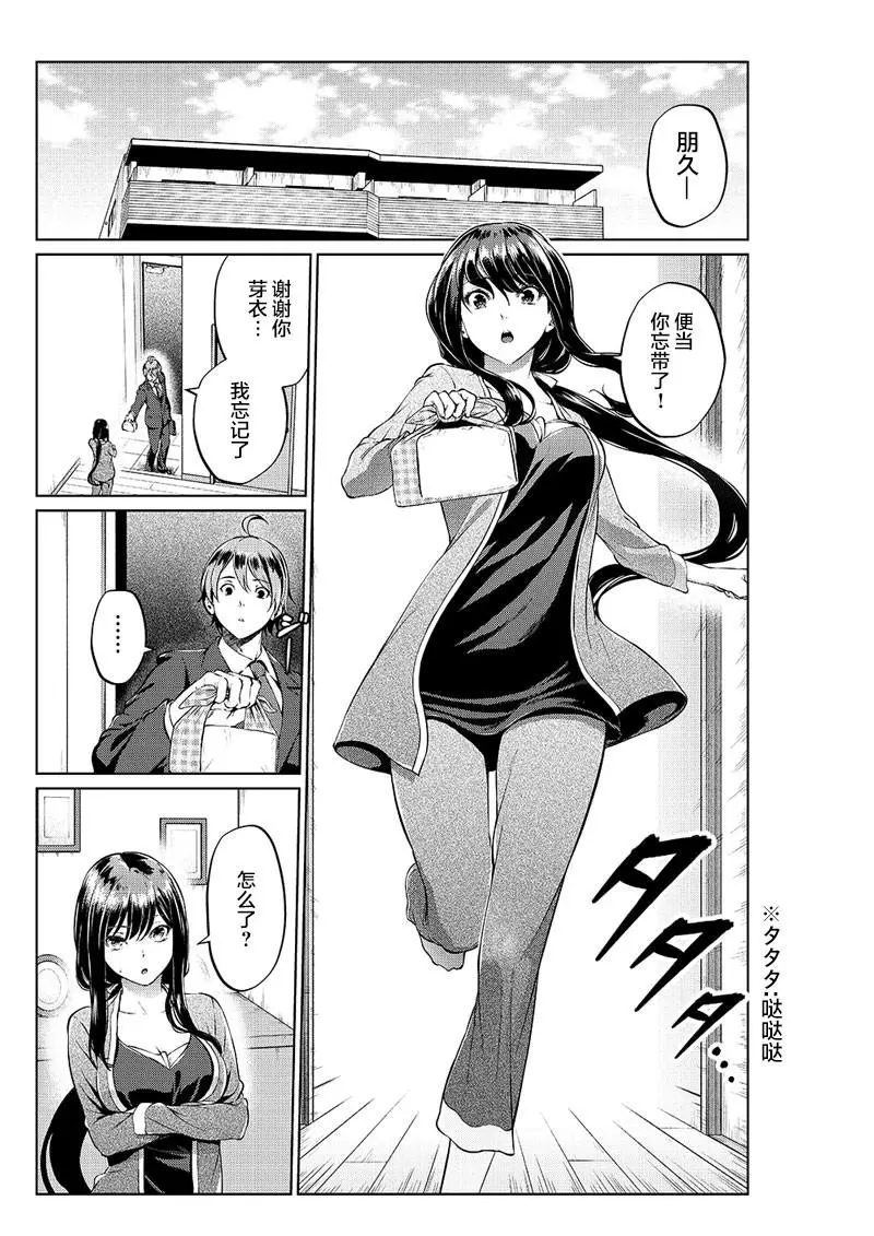 [Yotsuba Mikuni]四葉真推特短篇合集 Page 2