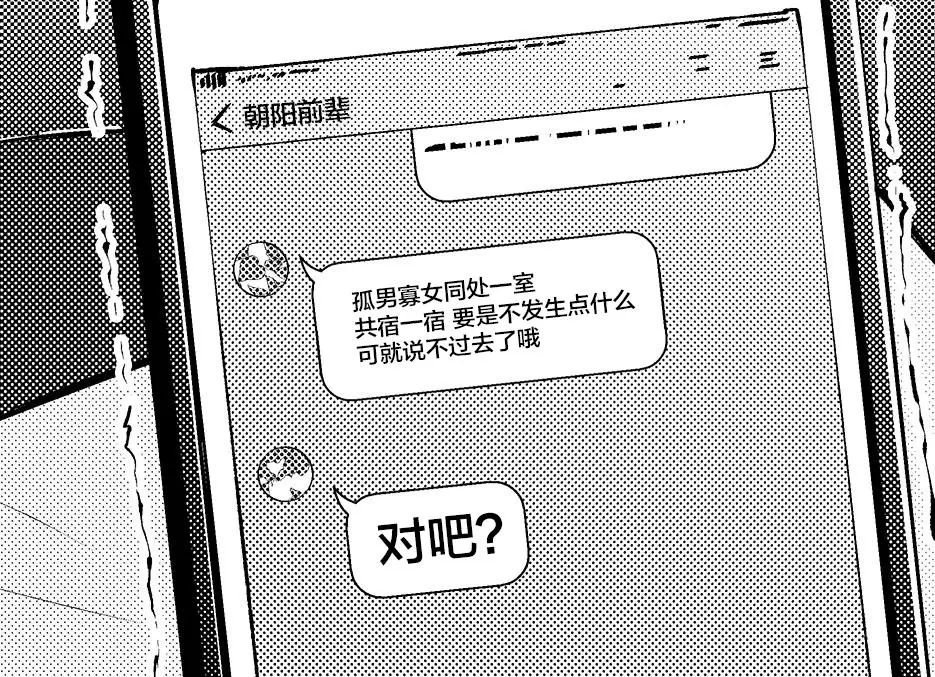 [Yotsuba Mikuni]四葉真推特短篇合集 Page 20