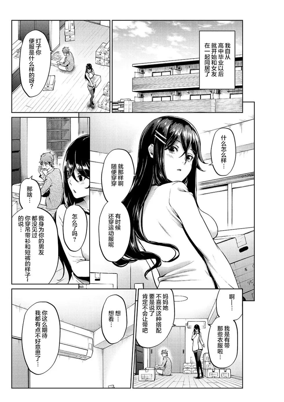 [Yotsuba Mikuni]四葉真推特短篇合集 Page 24