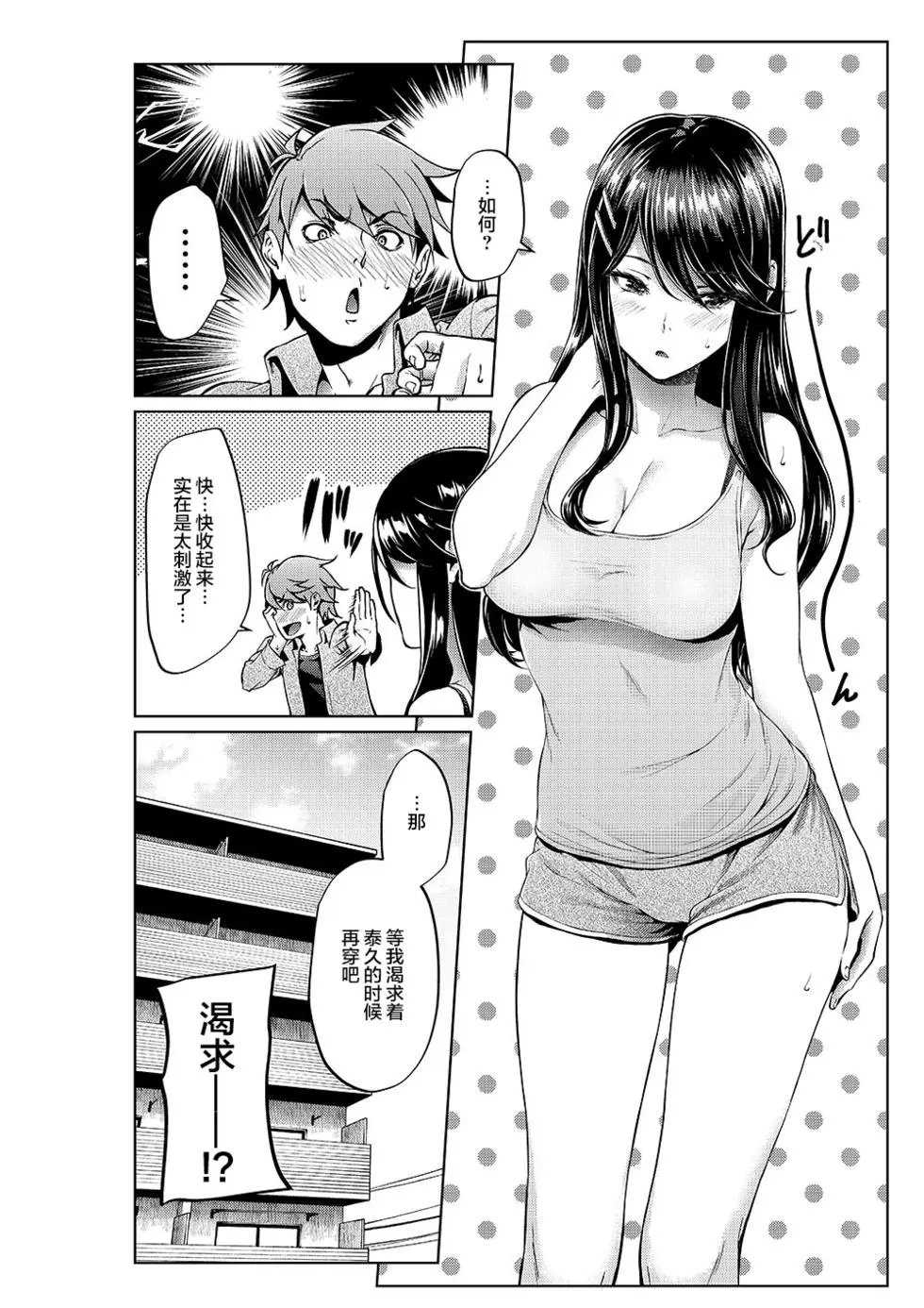 [Yotsuba Mikuni]四葉真推特短篇合集 Page 25