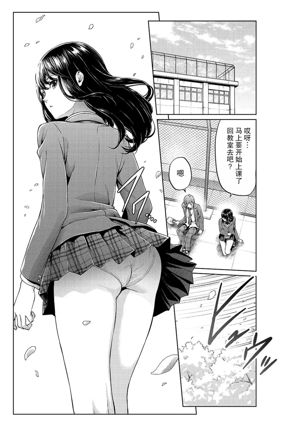 [Yotsuba Mikuni]四葉真推特短篇合集 Page 29