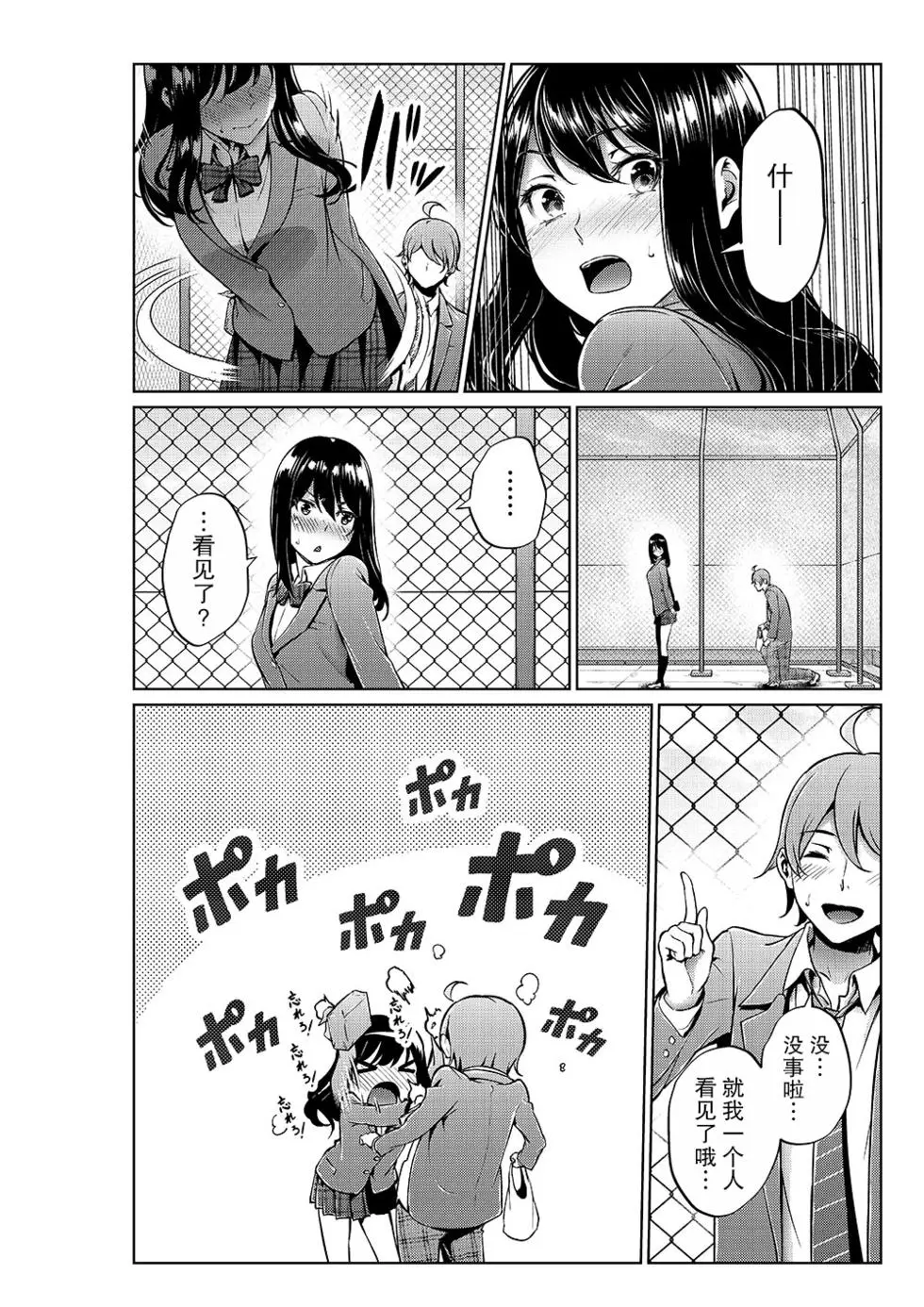 [Yotsuba Mikuni]四葉真推特短篇合集 Page 30