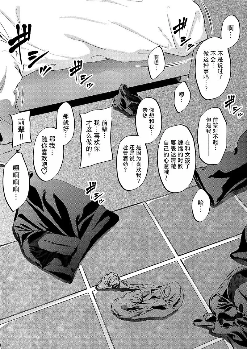 [Yotsuba Mikuni]四葉真推特短篇合集 Page 33