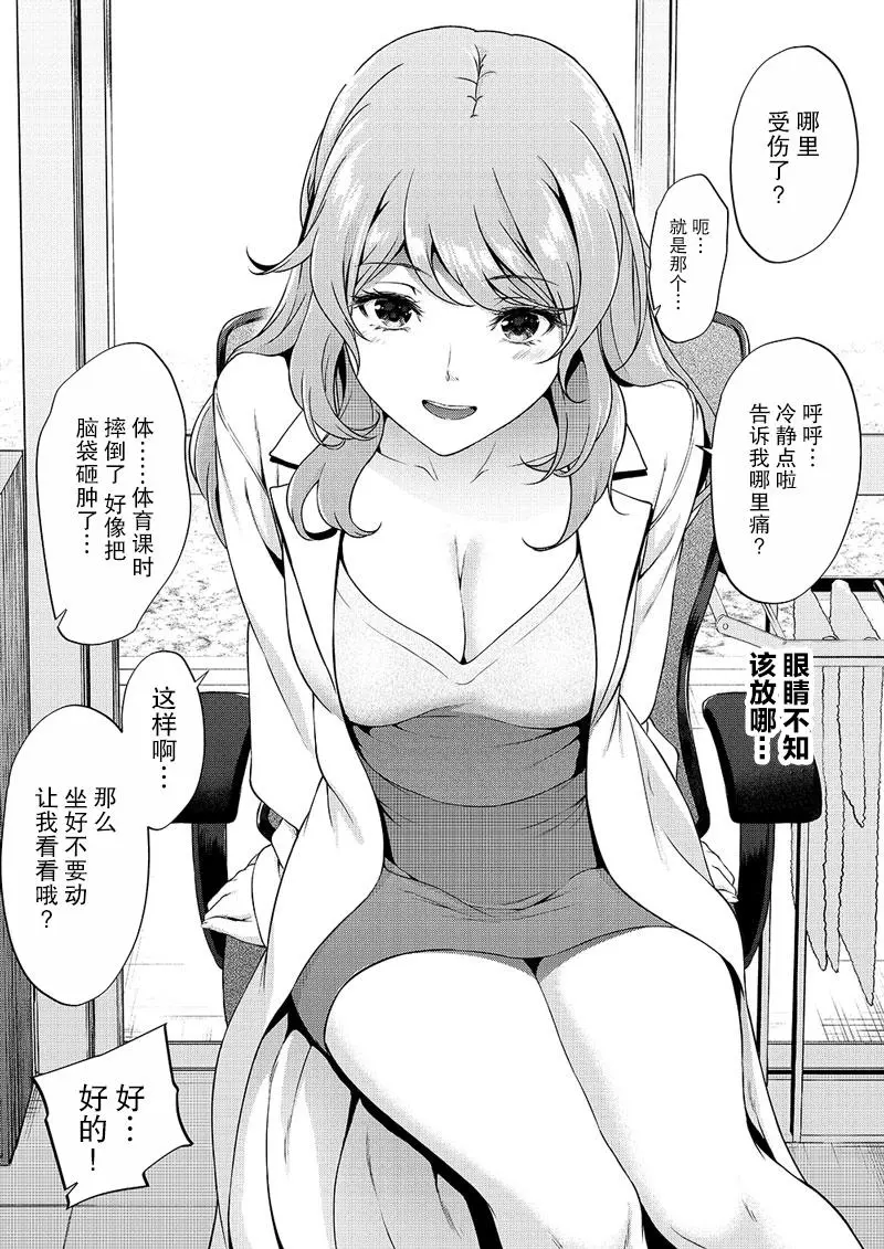 [Yotsuba Mikuni]四葉真推特短篇合集 Page 35