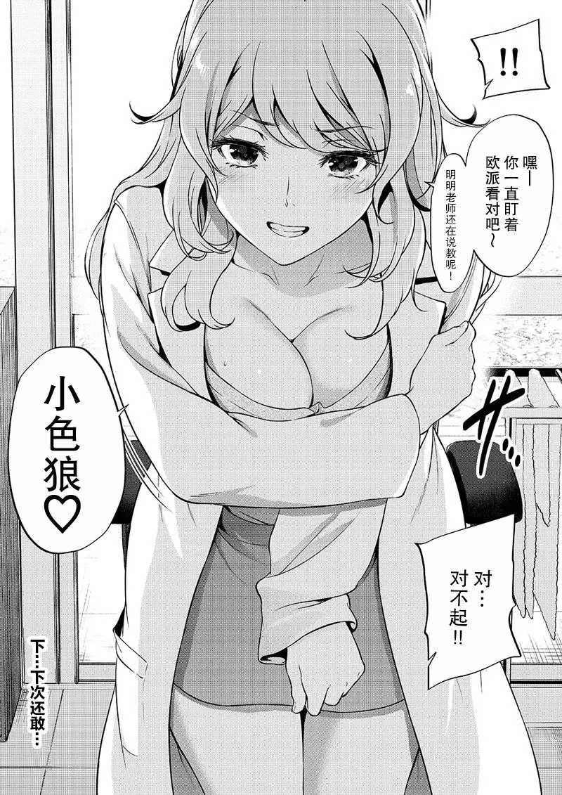 [Yotsuba Mikuni]四葉真推特短篇合集 Page 38