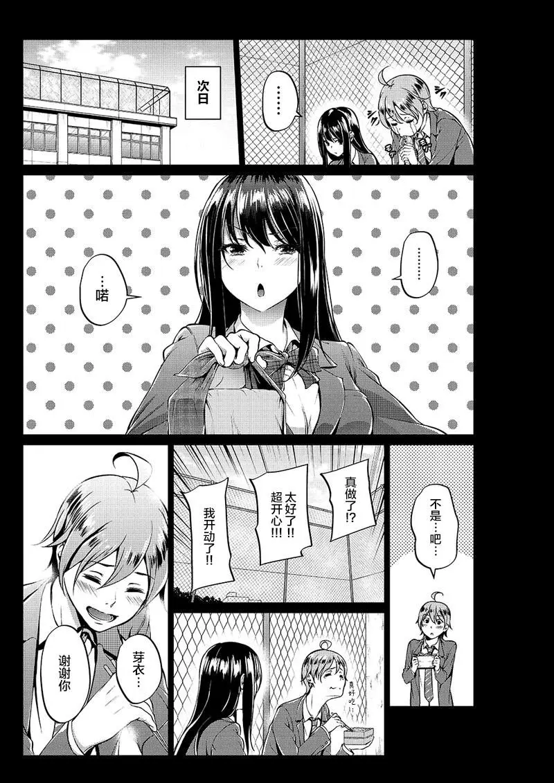 [Yotsuba Mikuni]四葉真推特短篇合集 Page 4