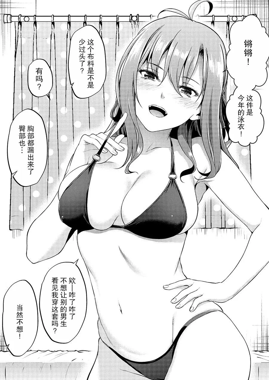 [Yotsuba Mikuni]四葉真推特短篇合集 Page 40