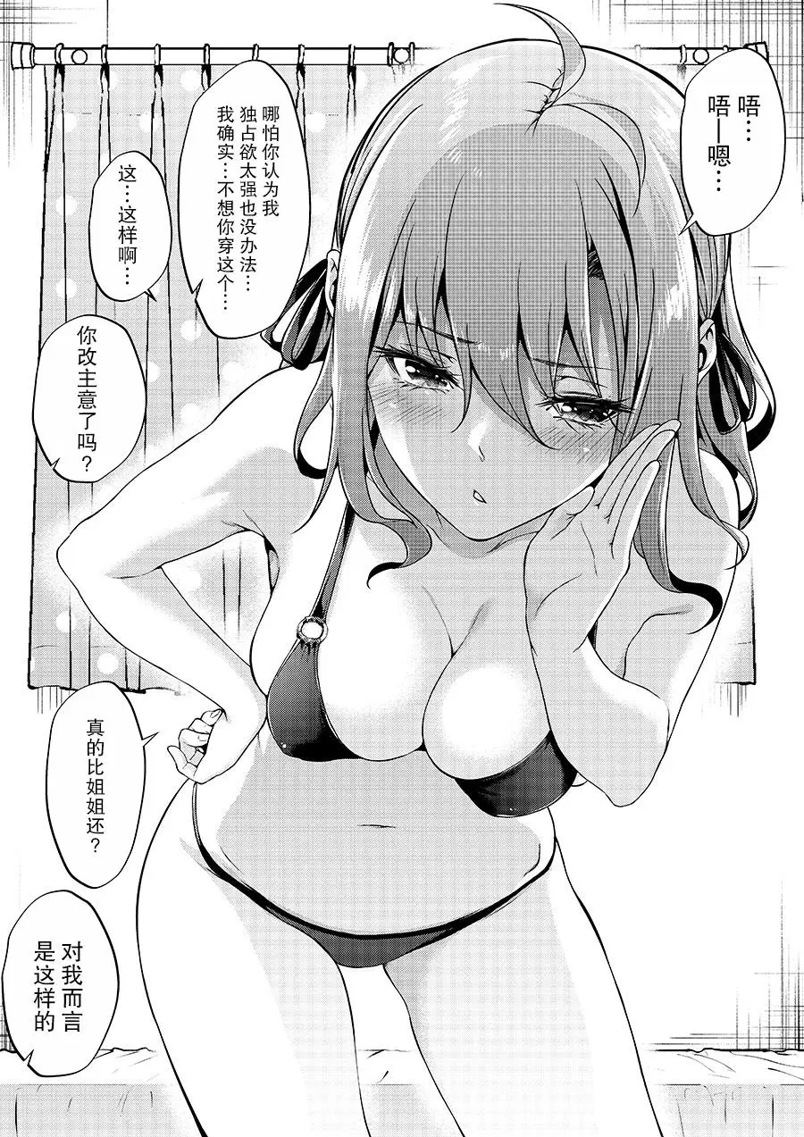 [Yotsuba Mikuni]四葉真推特短篇合集 Page 42