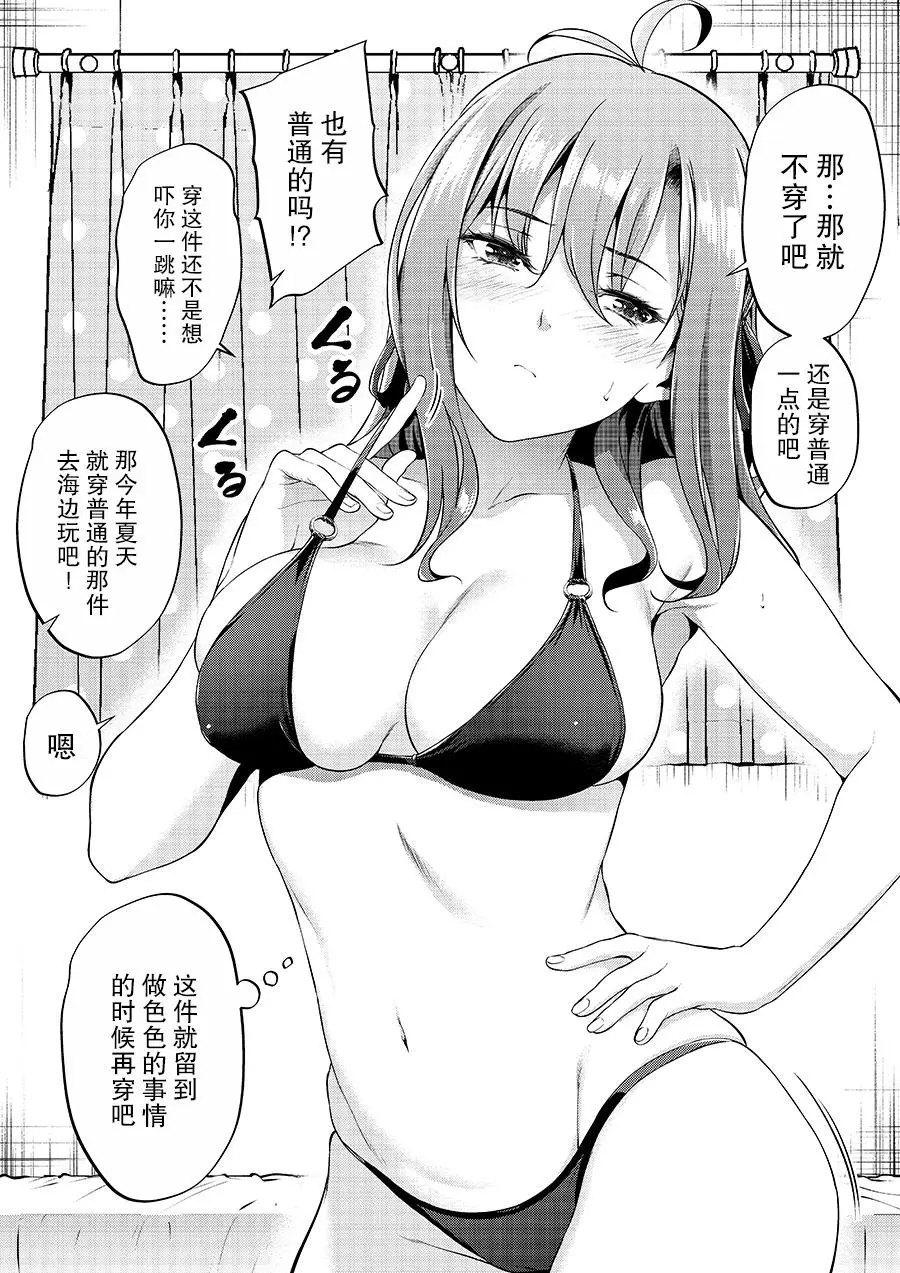[Yotsuba Mikuni]四葉真推特短篇合集 Page 43