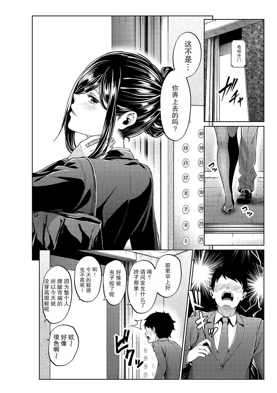 [Yotsuba Mikuni]四葉真推特短篇合集 Page 46