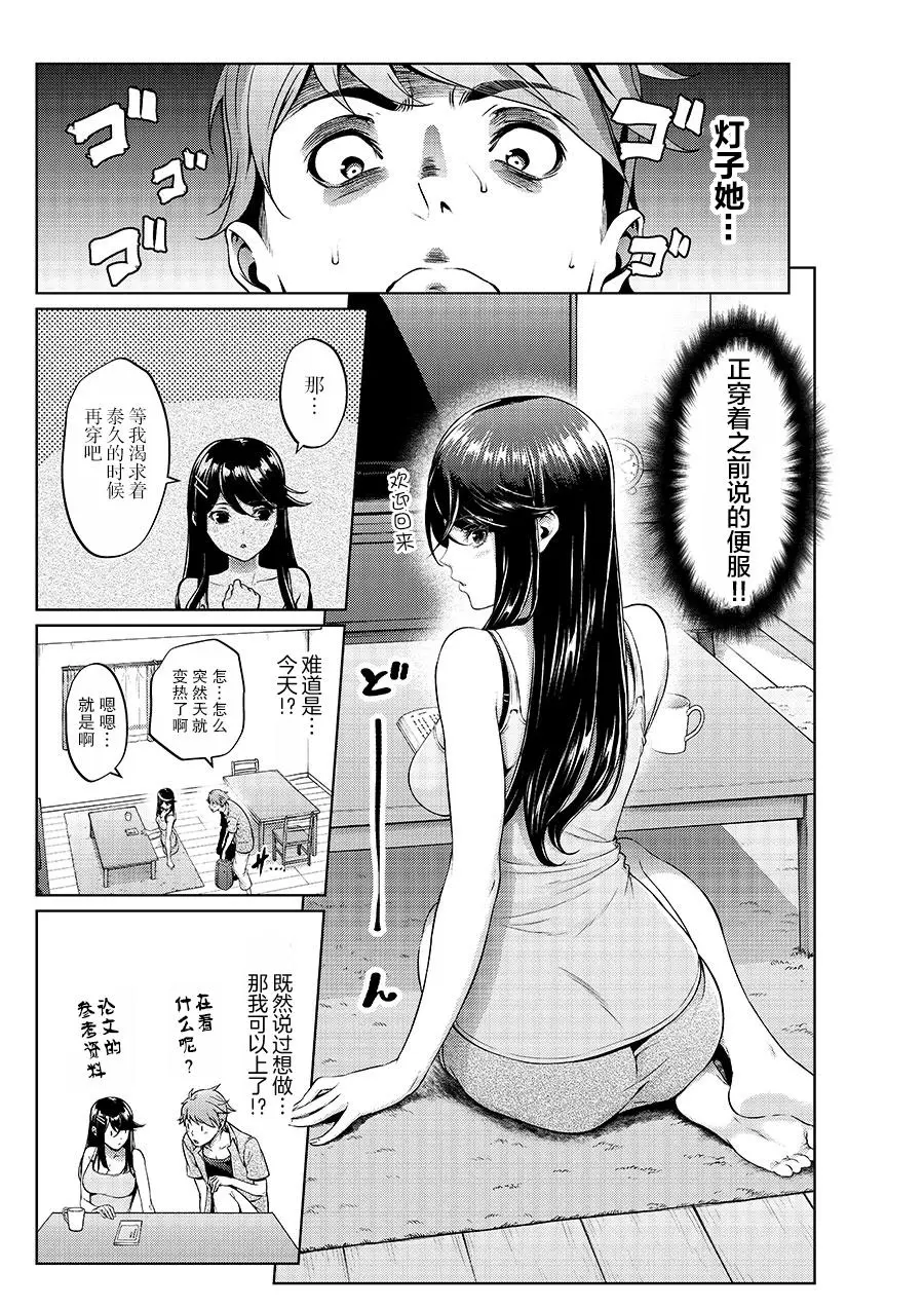 [Yotsuba Mikuni]四葉真推特短篇合集 Page 49