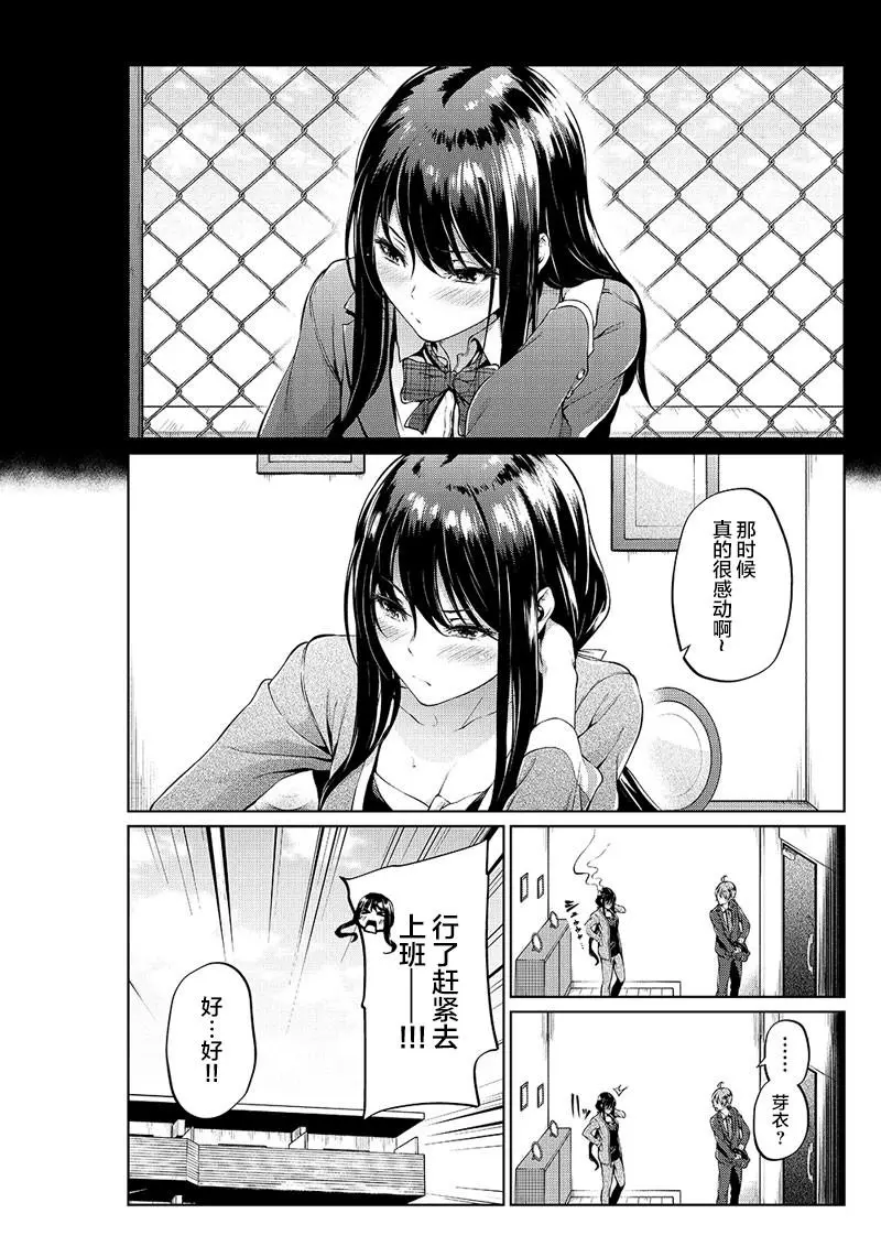 [Yotsuba Mikuni]四葉真推特短篇合集 Page 5