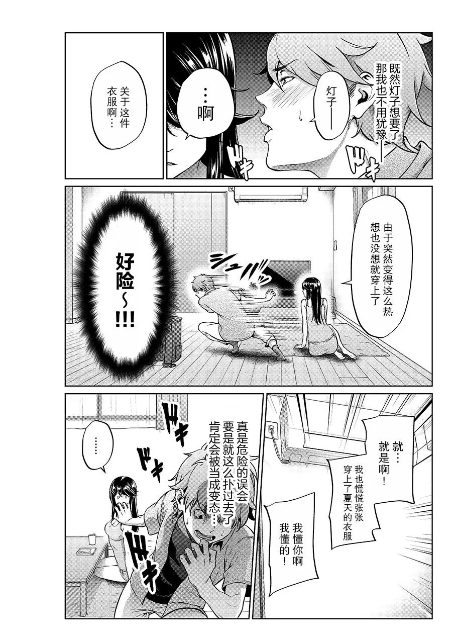 [Yotsuba Mikuni]四葉真推特短篇合集 Page 50