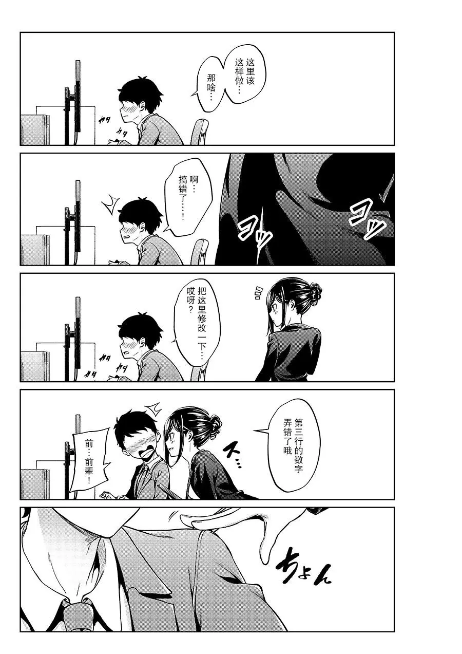 [Yotsuba Mikuni]四葉真推特短篇合集 Page 53